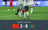 开云体育-中国女足2-0孟加拉取首胜，王霜世界波+头球被吹