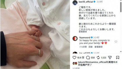 开云体育-日本前锋上田绮世喜得一女,本赛季各项赛事进26球+领跑荷甲射手榜